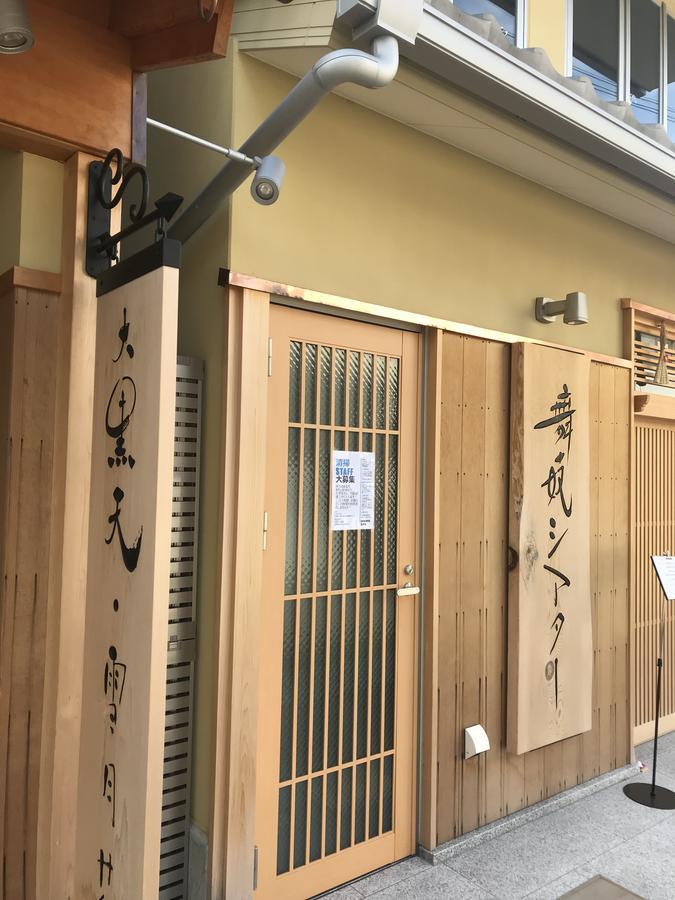 Kikue Hotel Kyoto Dış mekan fotoğraf