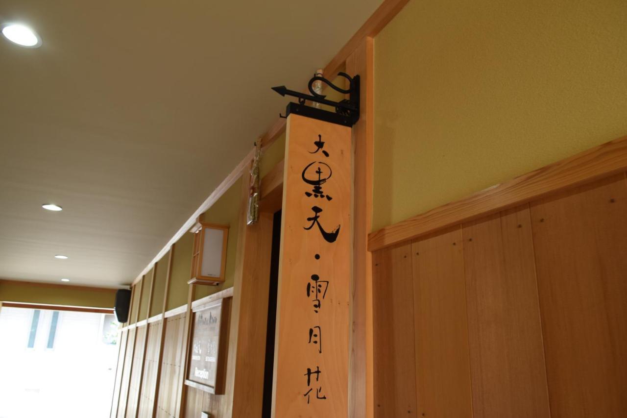 Kikue Hotel Kyoto Dış mekan fotoğraf